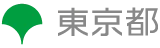 東京都建設局 東京の無電柱化